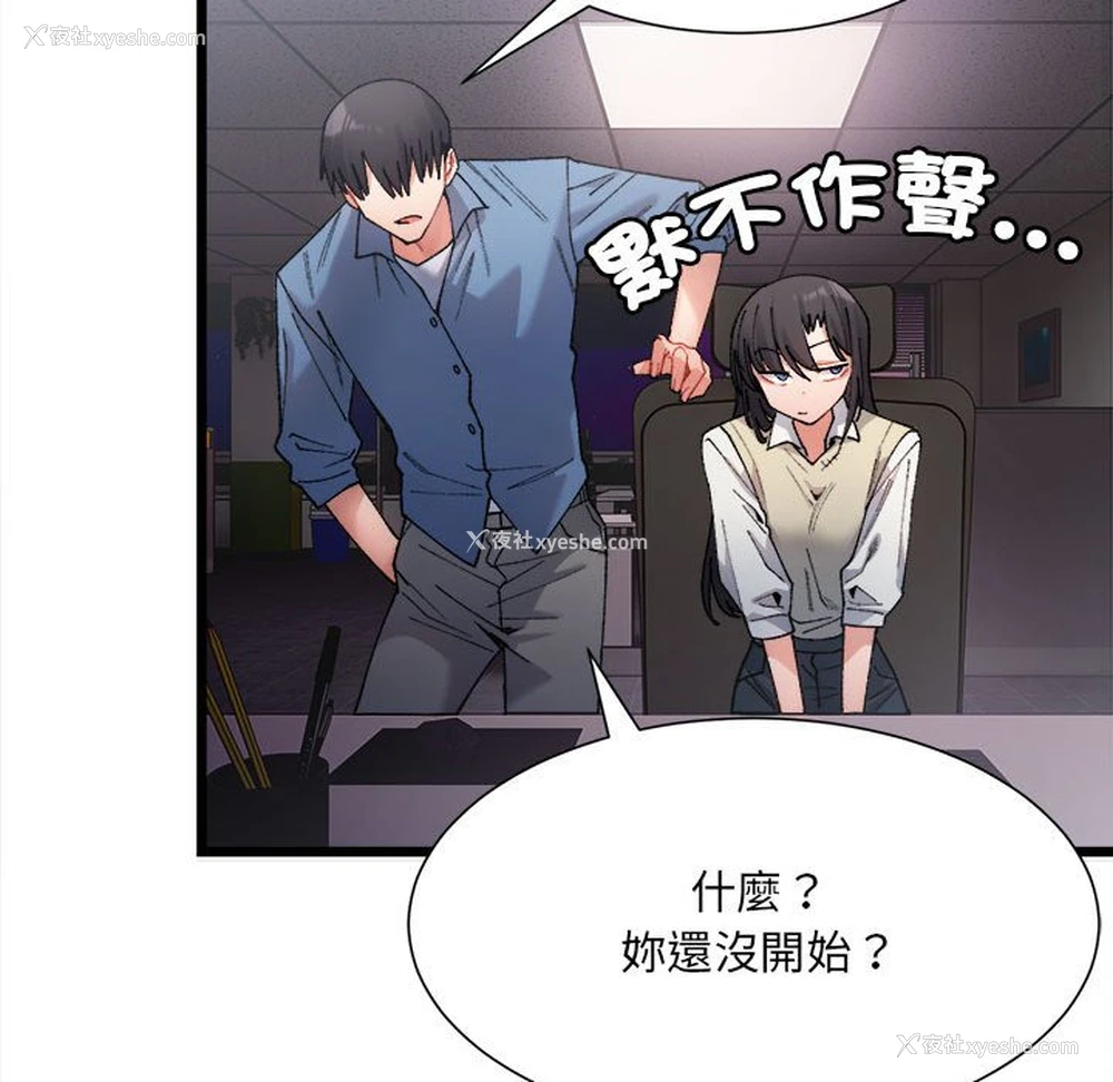 118P - 超微妙关系