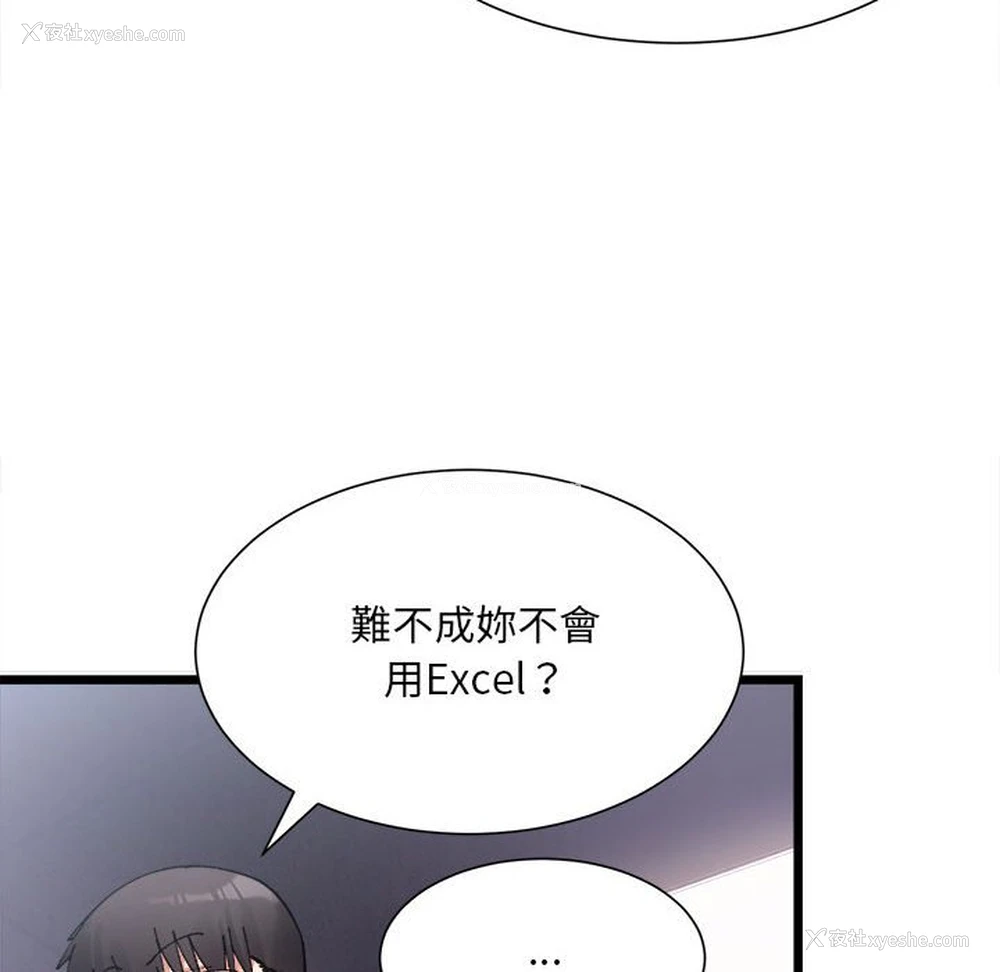 119P - 超微妙关系