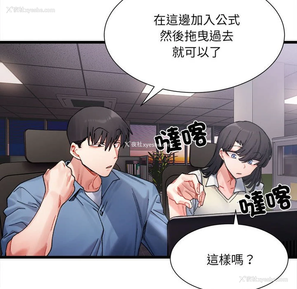 123P - 超微妙关系