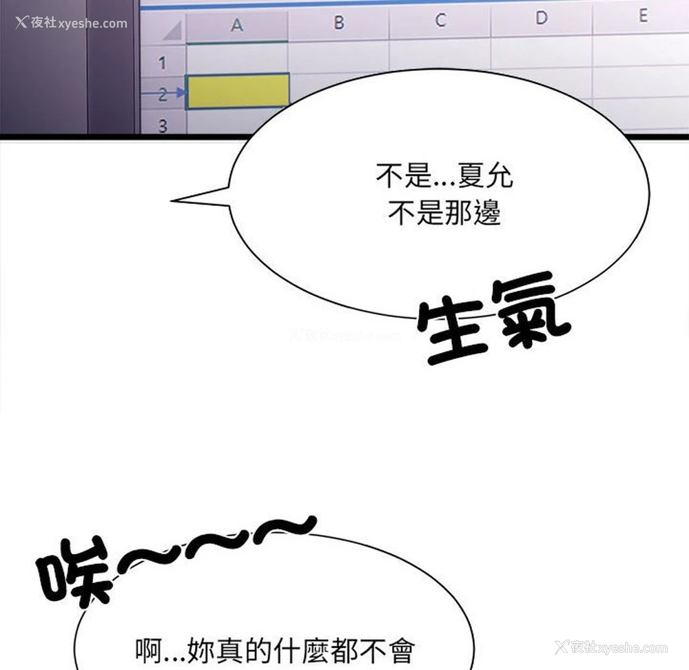 125P - 超微妙关系