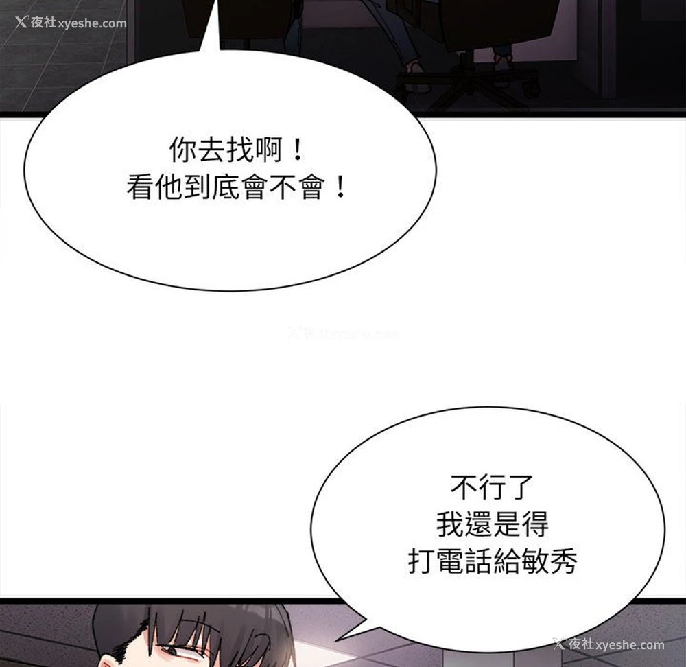 127P - 超微妙关系