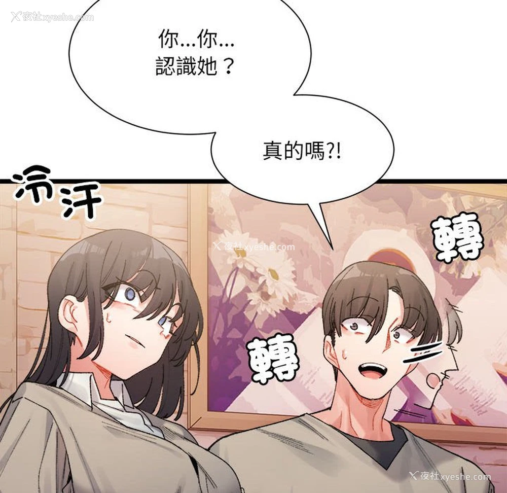 12P - 超微妙关系