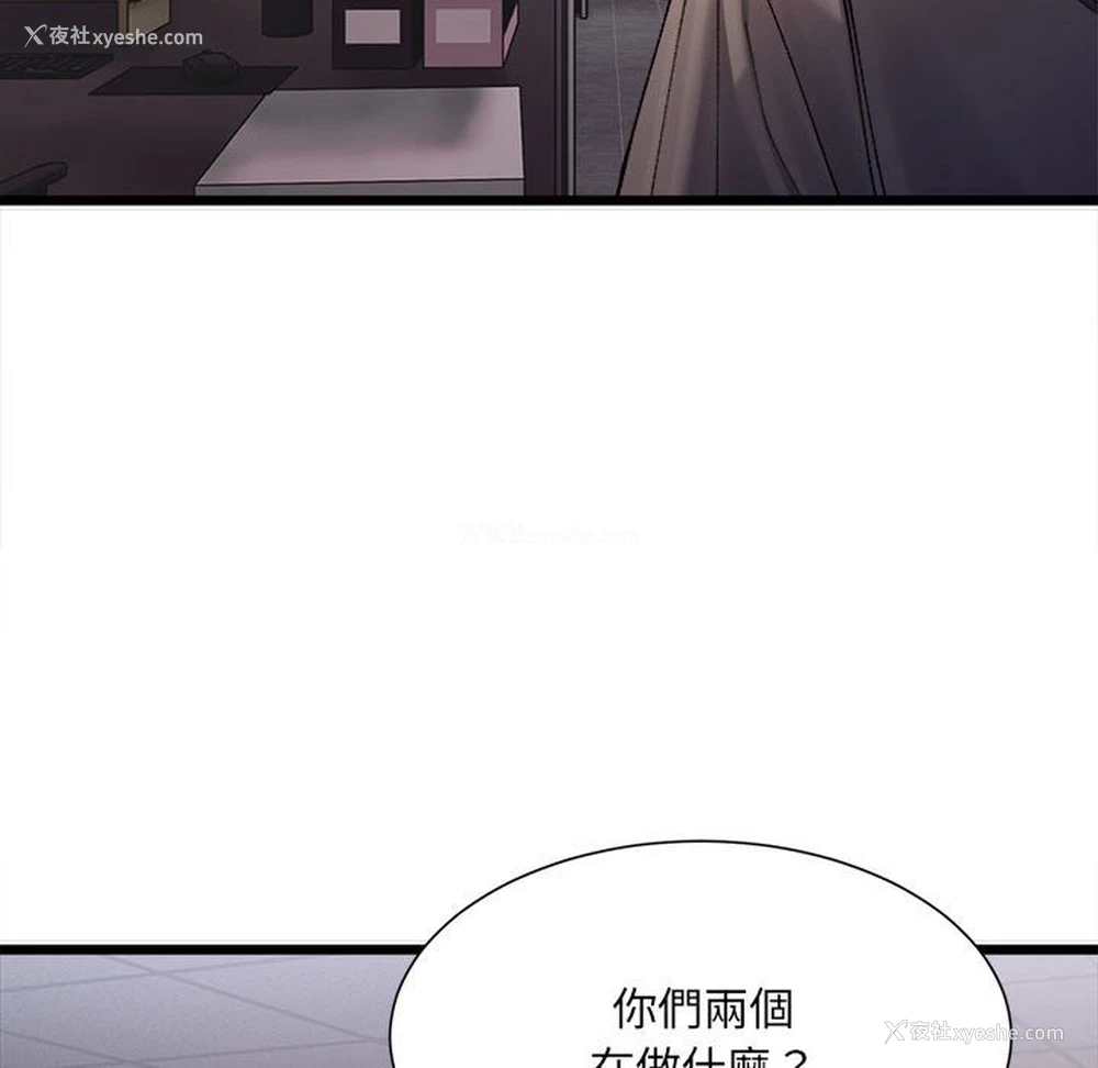 130P - 超微妙关系