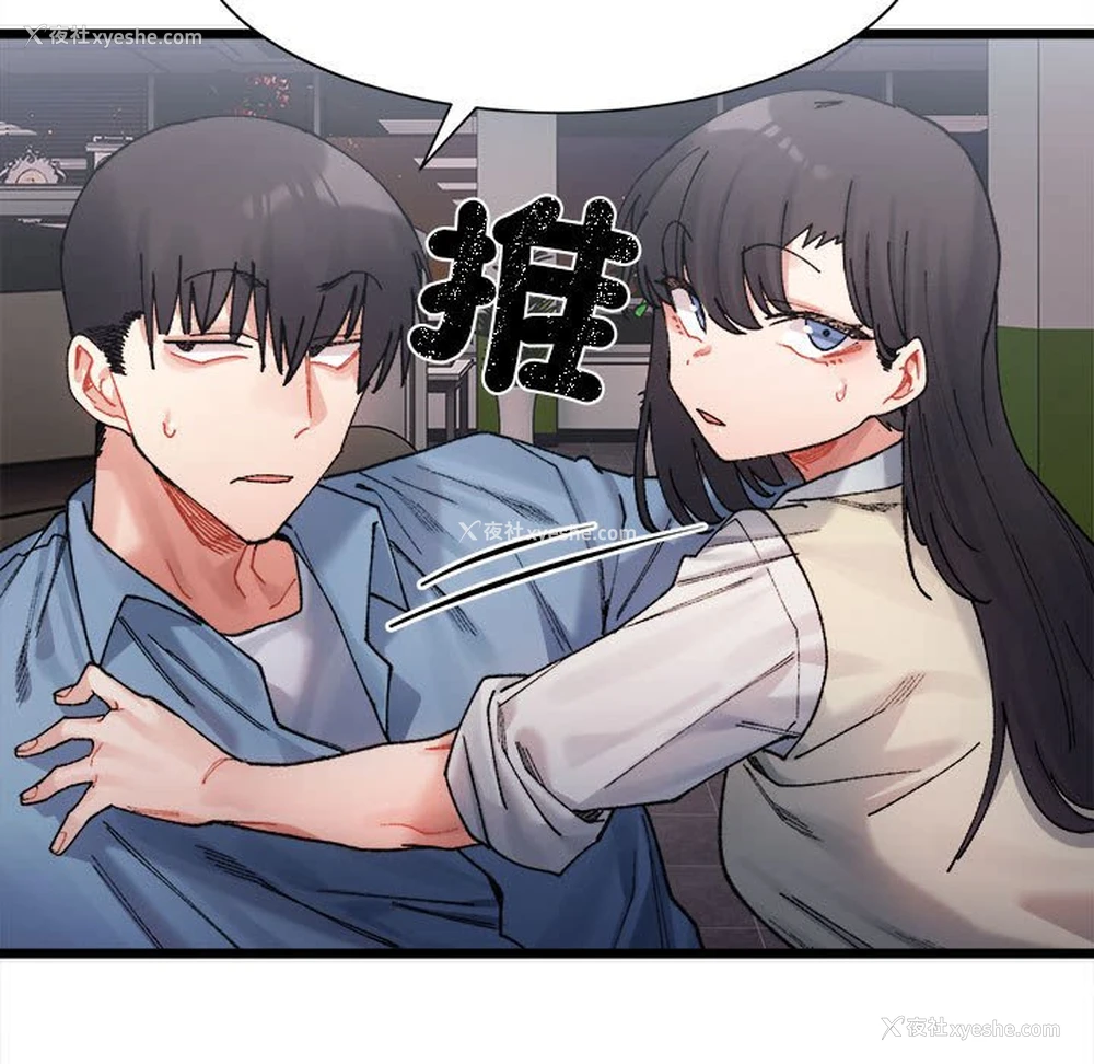 135P - 超微妙关系