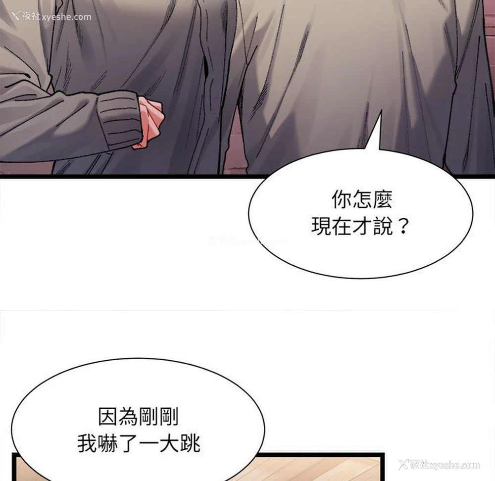 13P - 超微妙关系