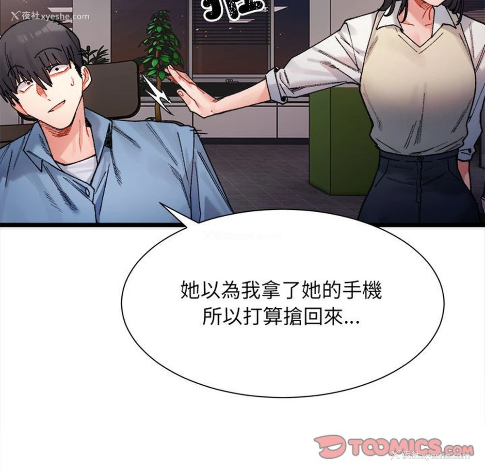 140P - 超微妙关系