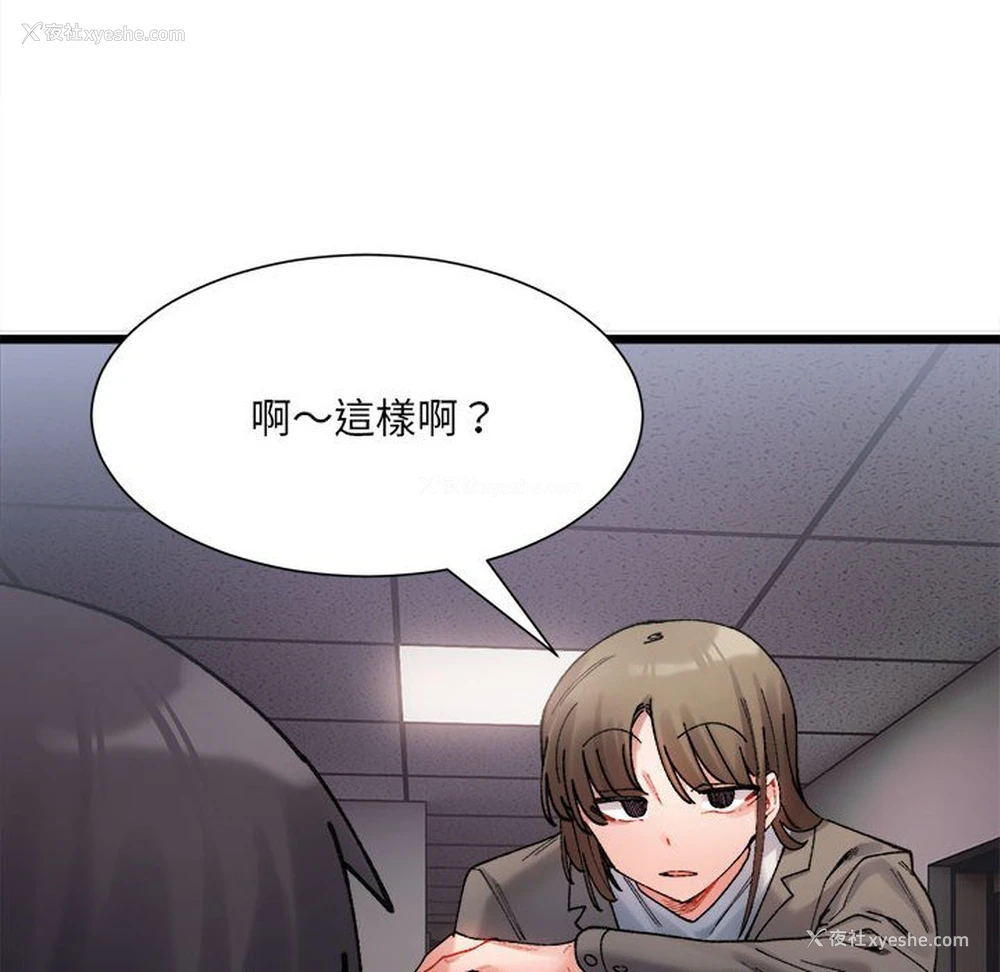 141P - 超微妙关系