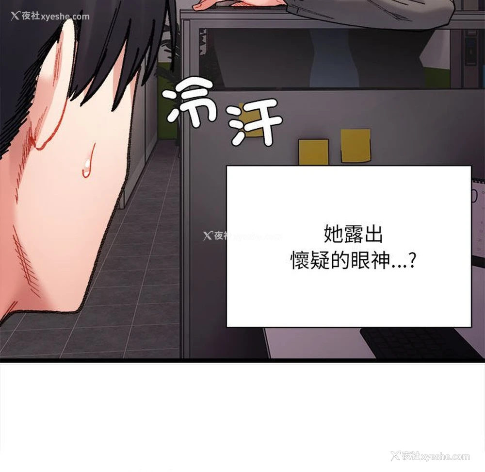 142P - 超微妙关系