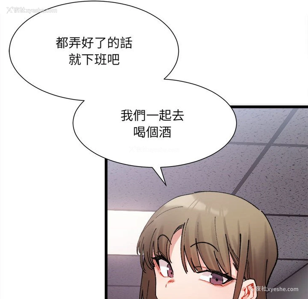 143P - 超微妙关系