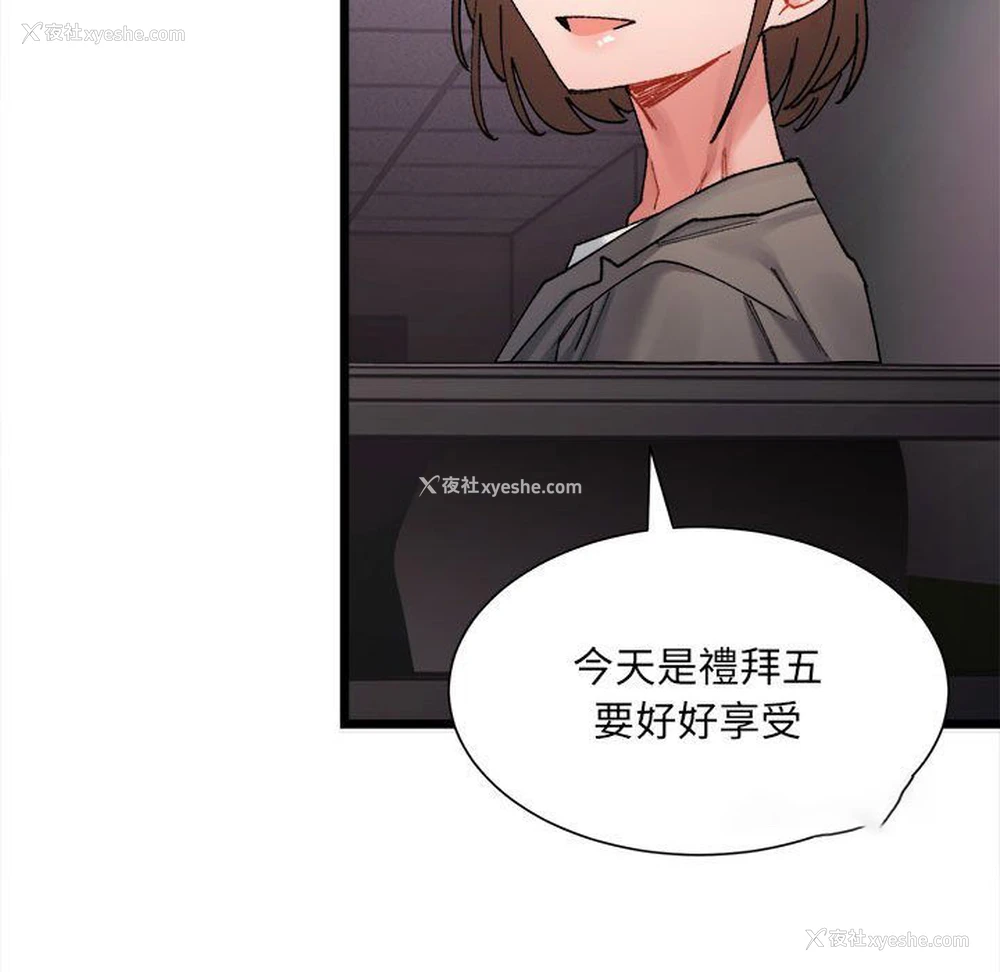 144P - 超微妙关系