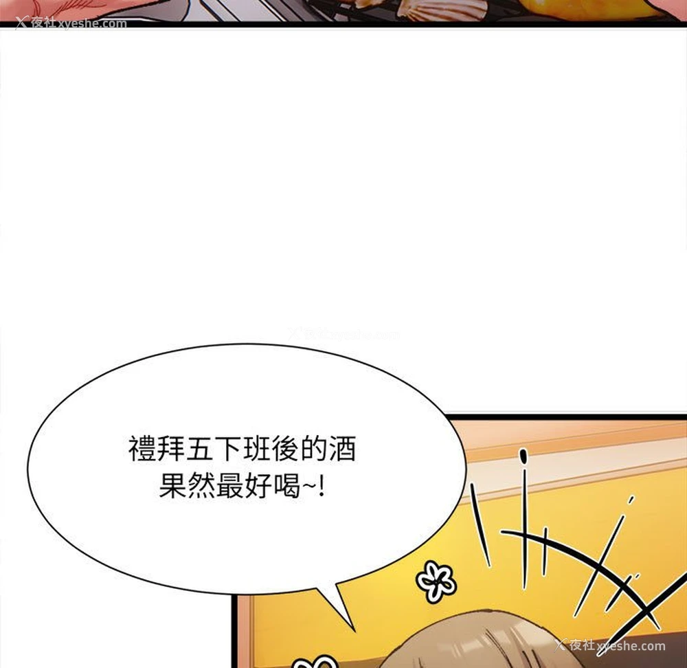 149P - 超微妙关系