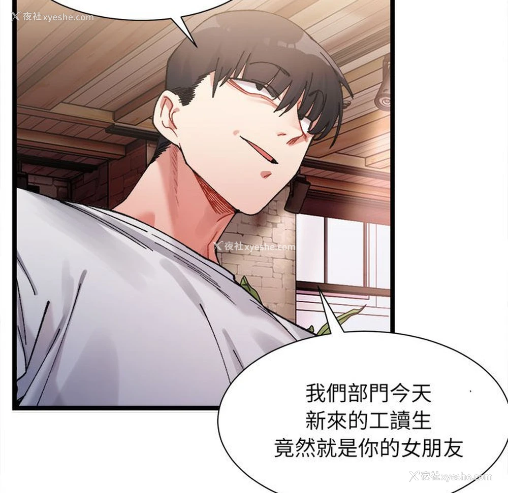 14P - 超微妙关系