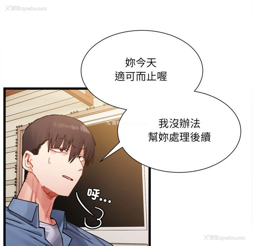 153P - 超微妙关系