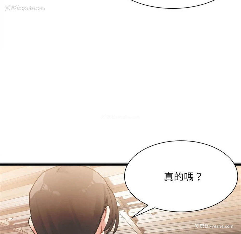 15P - 超微妙关系