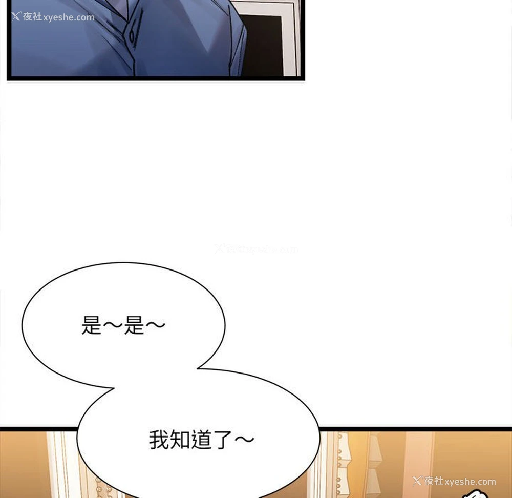154P - 超微妙关系