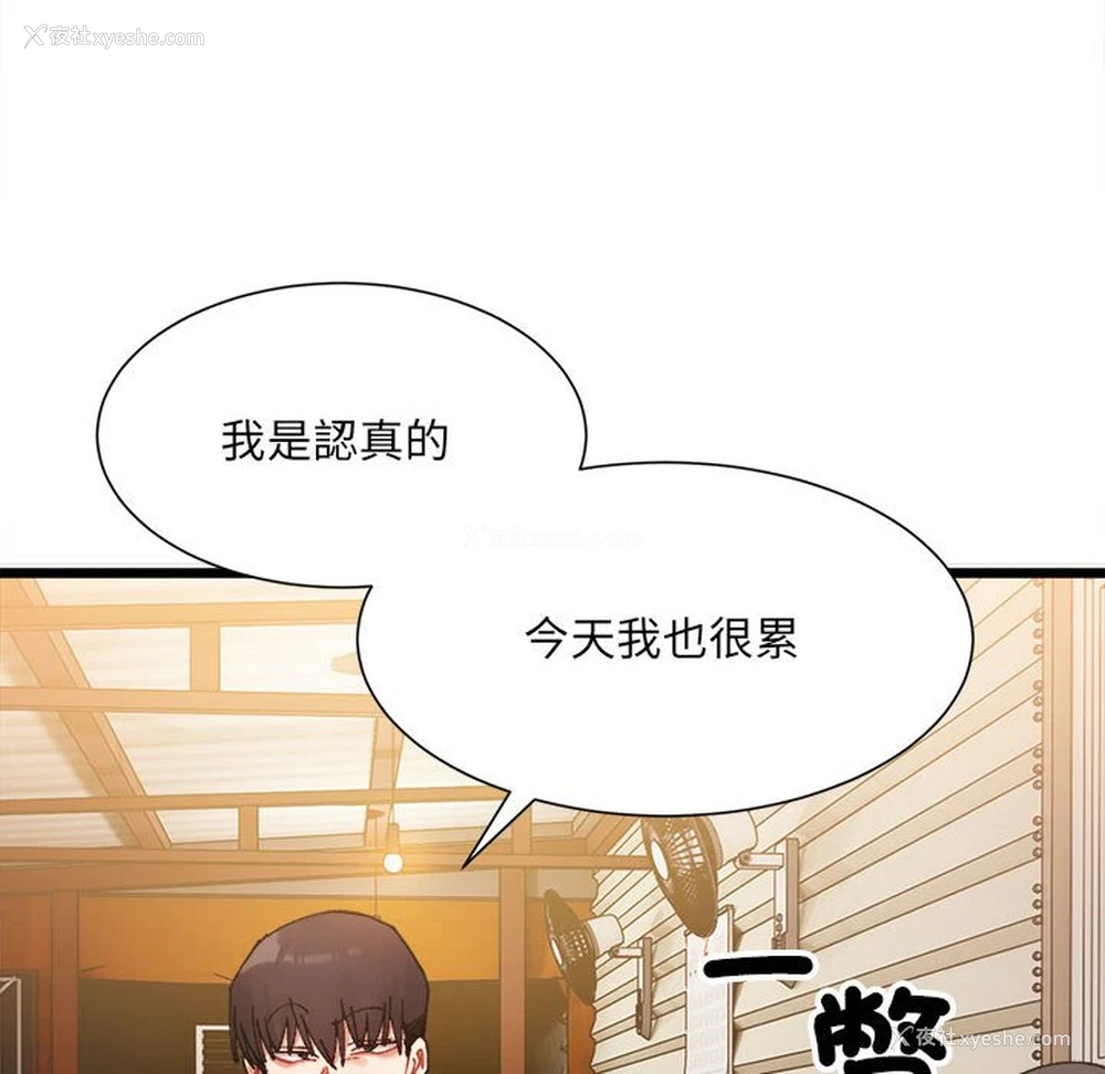 156P - 超微妙关系