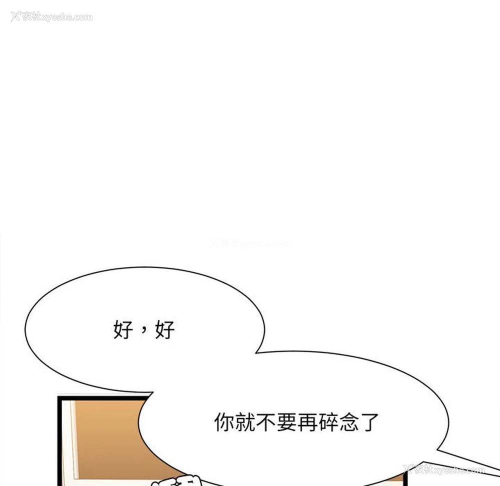 158P - 超微妙关系