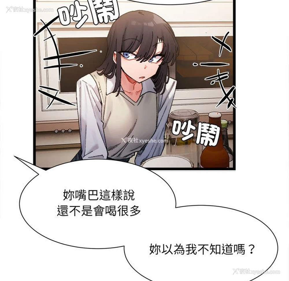 159P - 超微妙关系