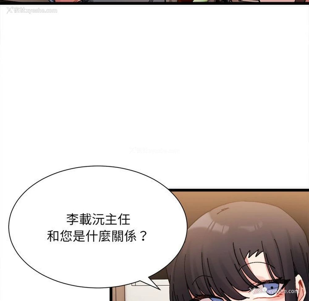 161P - 超微妙关系