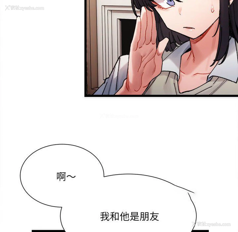 162P - 超微妙关系