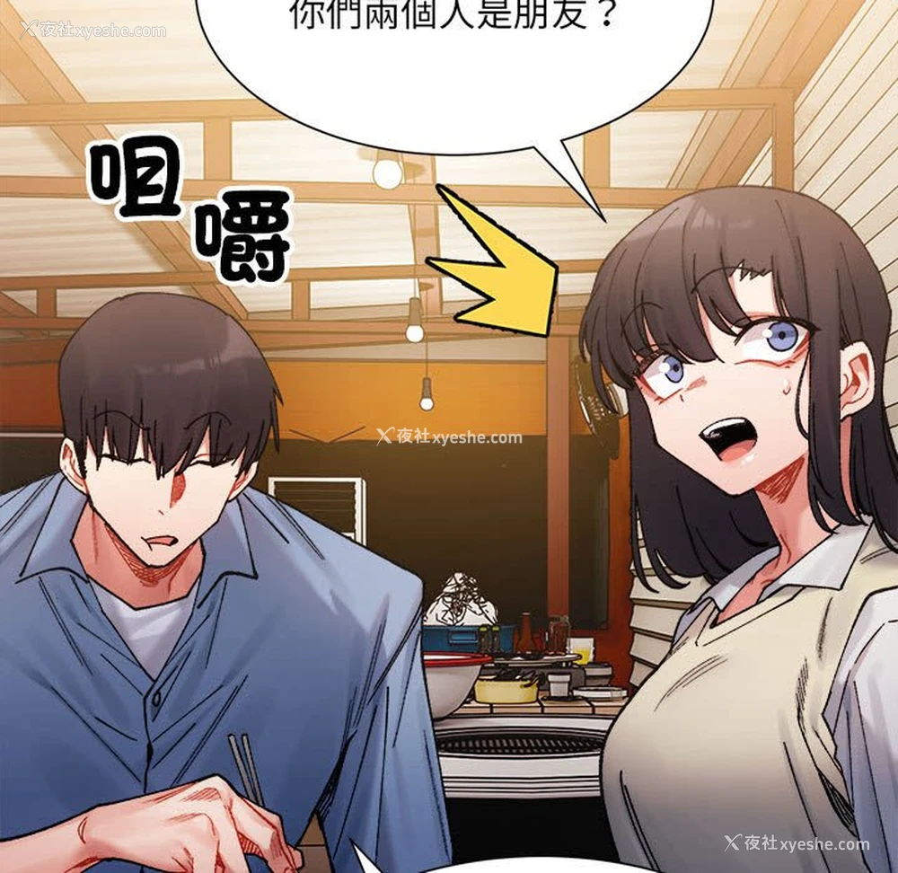 165P - 超微妙关系