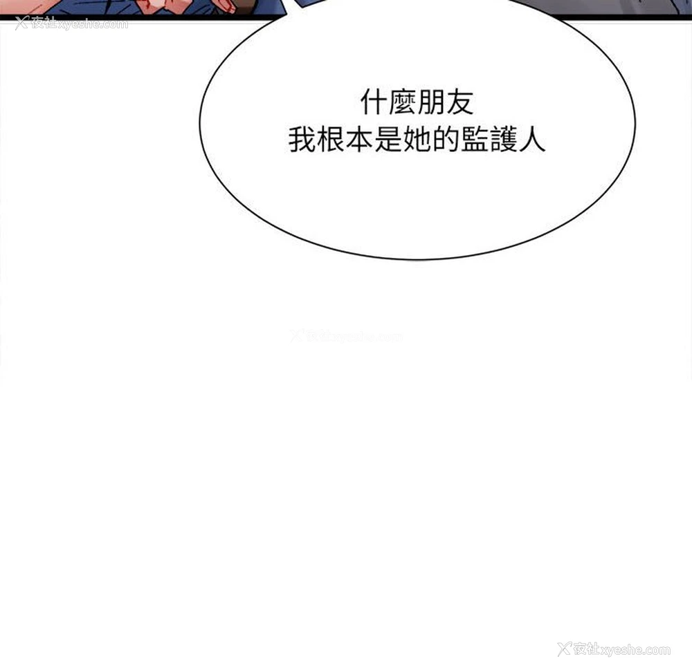 166P - 超微妙关系