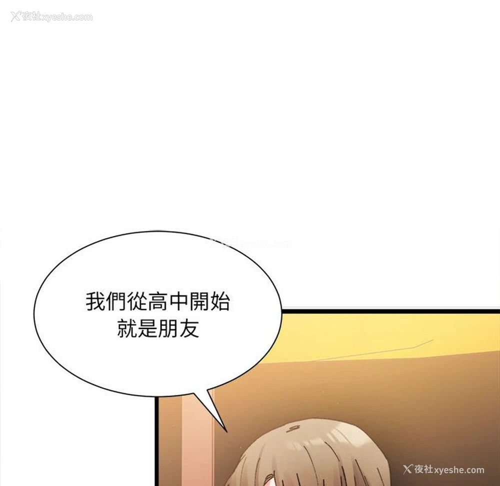 167P - 超微妙关系