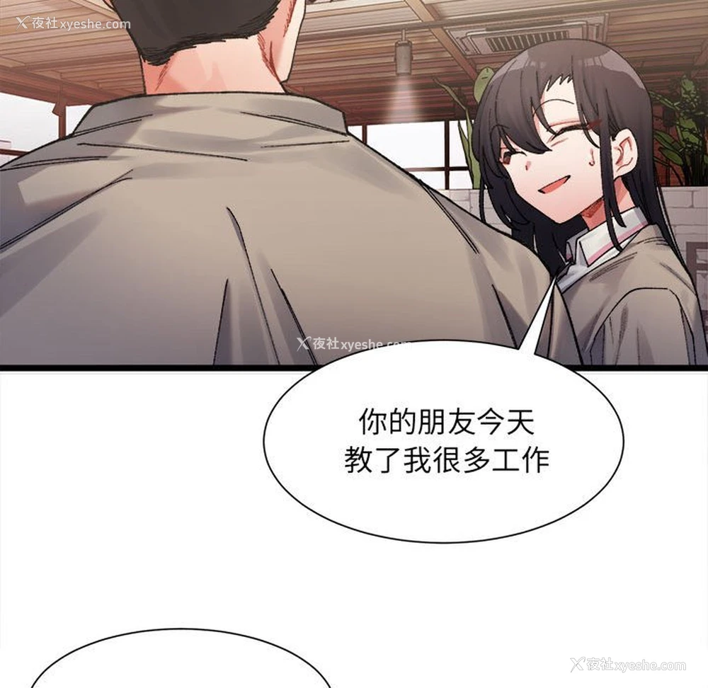 16P - 超微妙关系