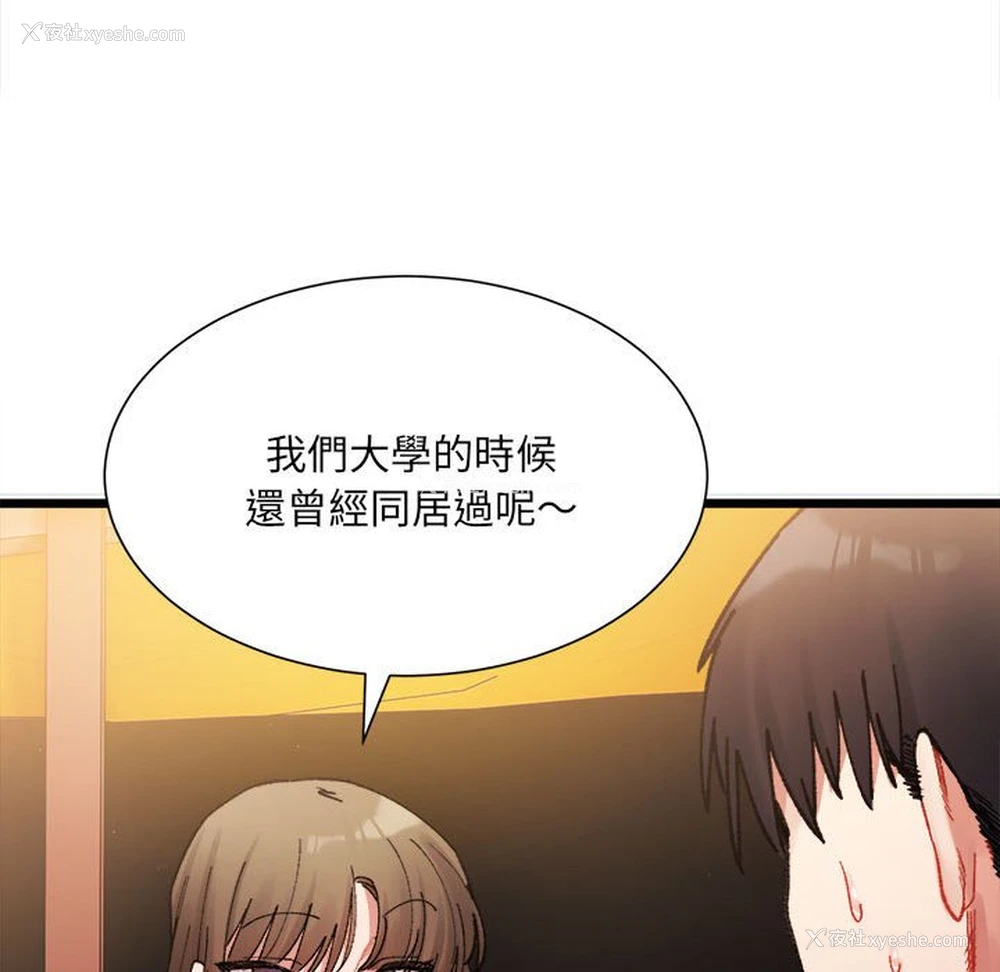 170P - 超微妙关系
