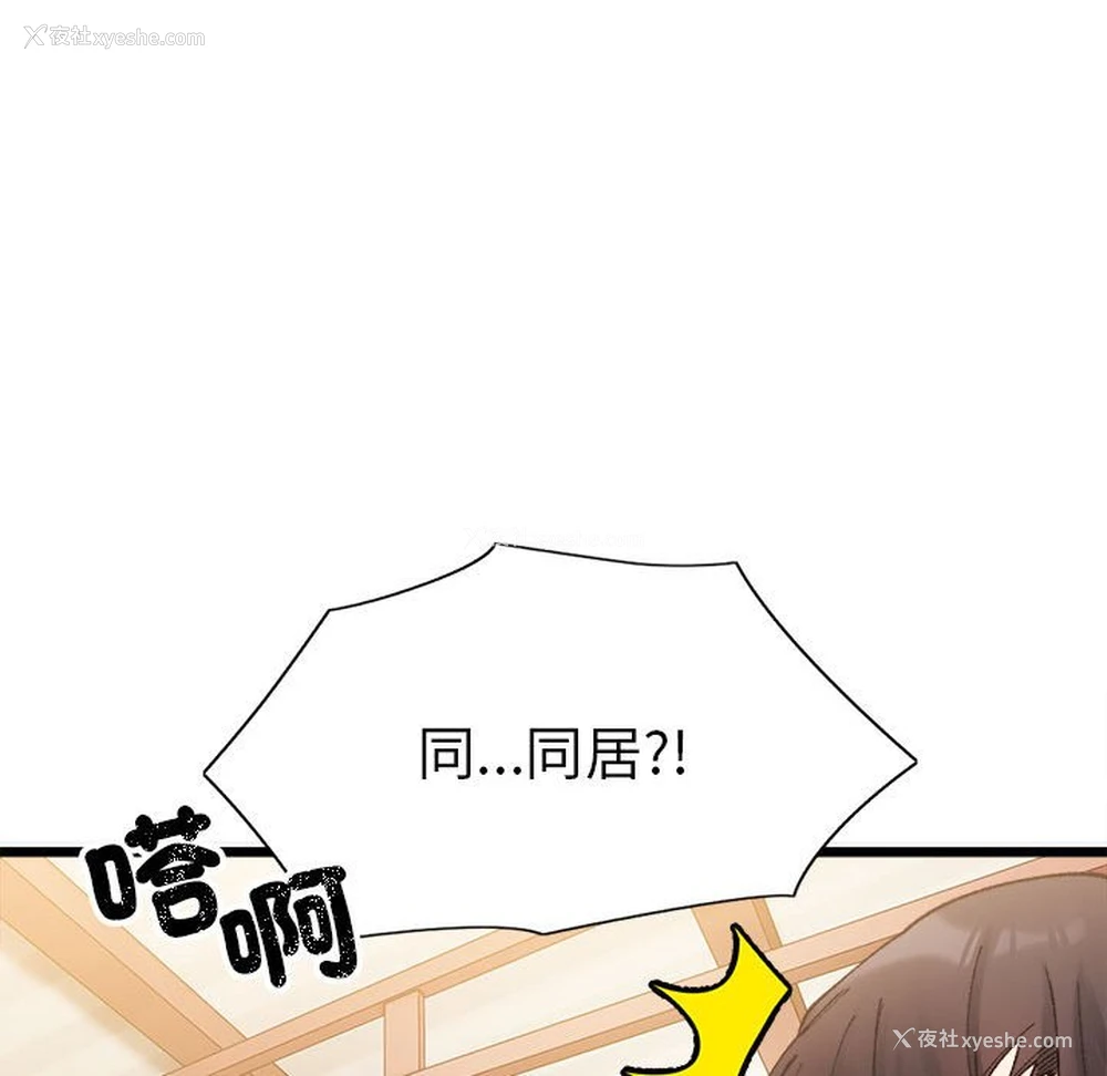 172P - 超微妙关系