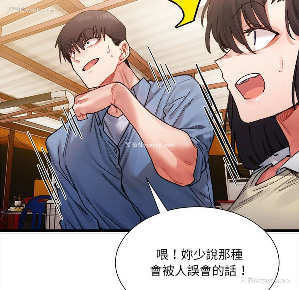 173P - 超微妙关系