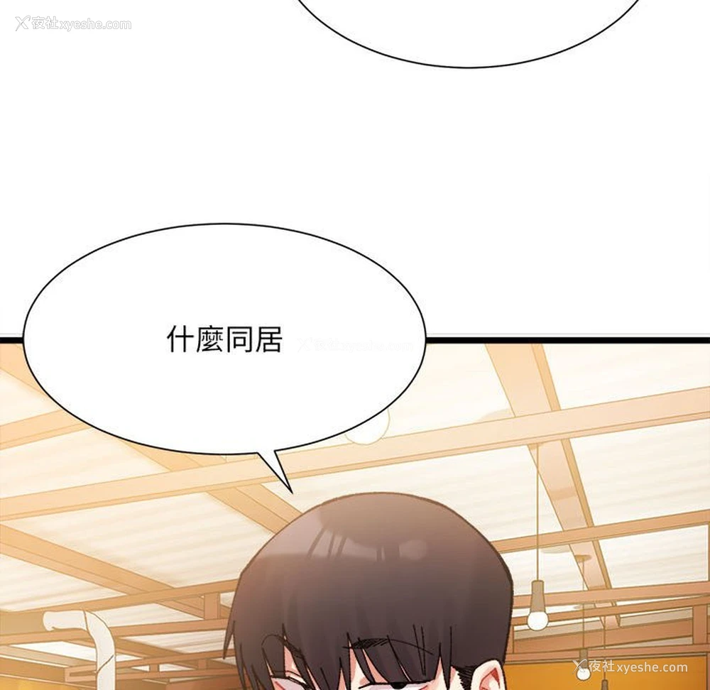 174P - 超微妙关系