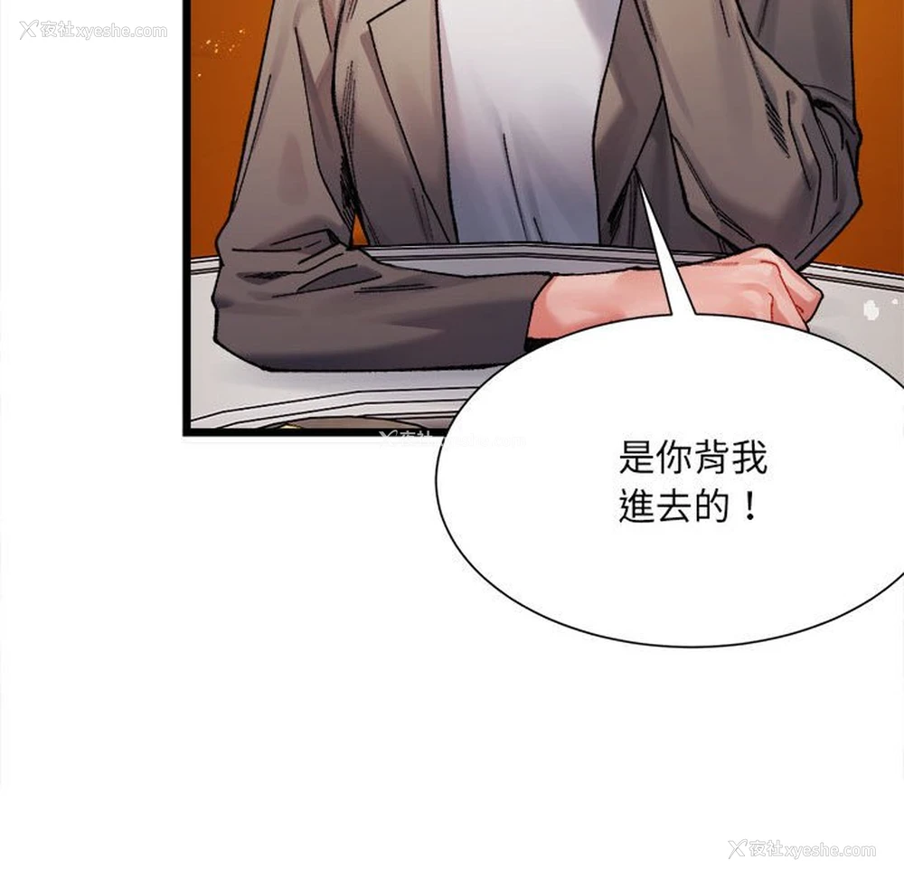 178P - 超微妙关系