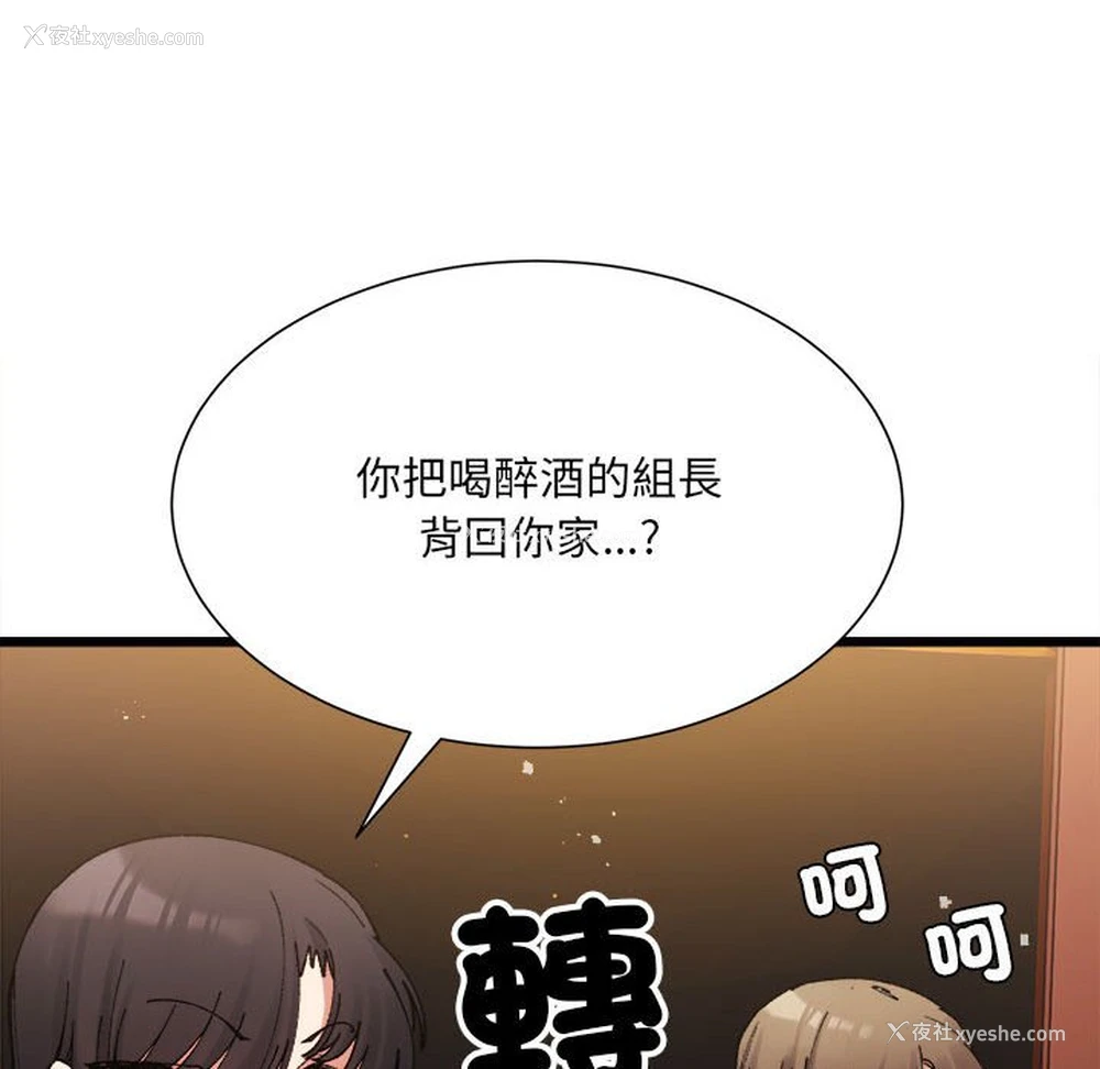 179P - 超微妙关系