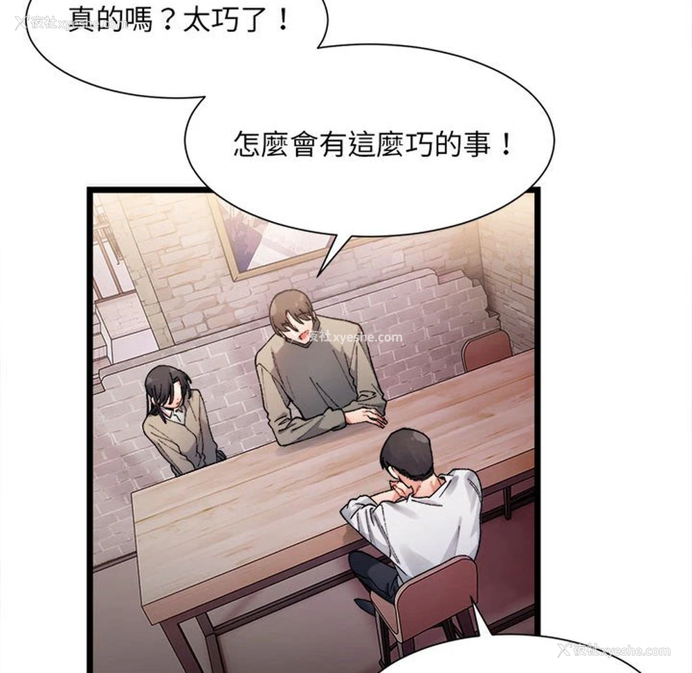 17P - 超微妙关系