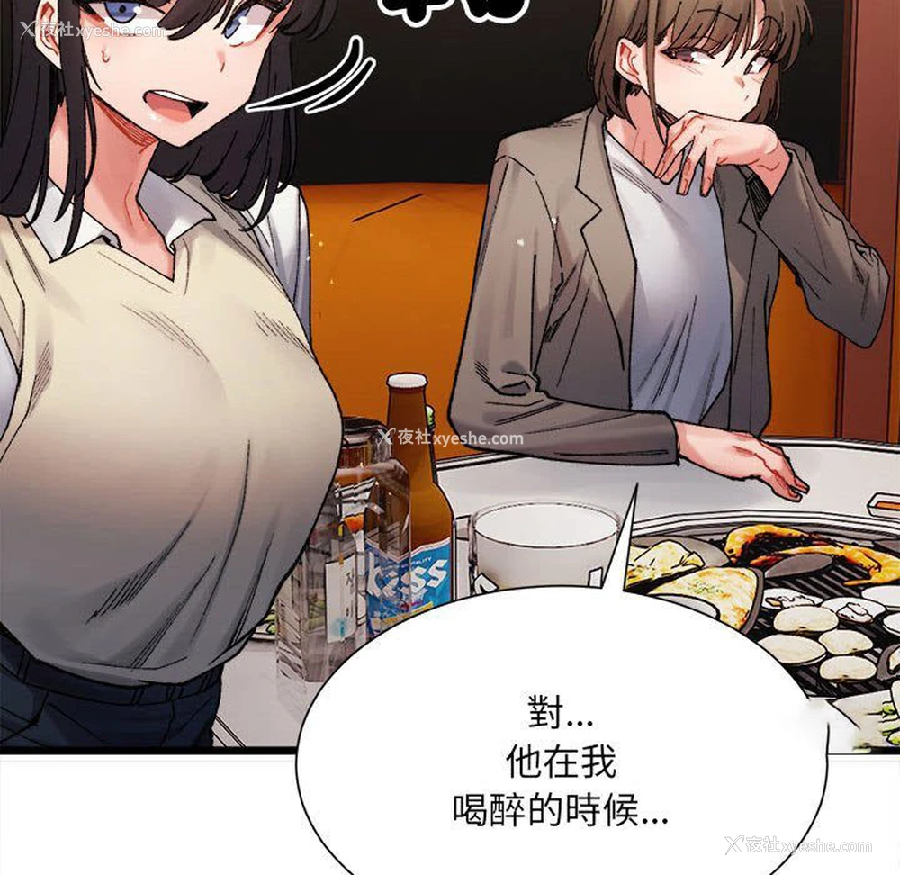 180P - 超微妙关系