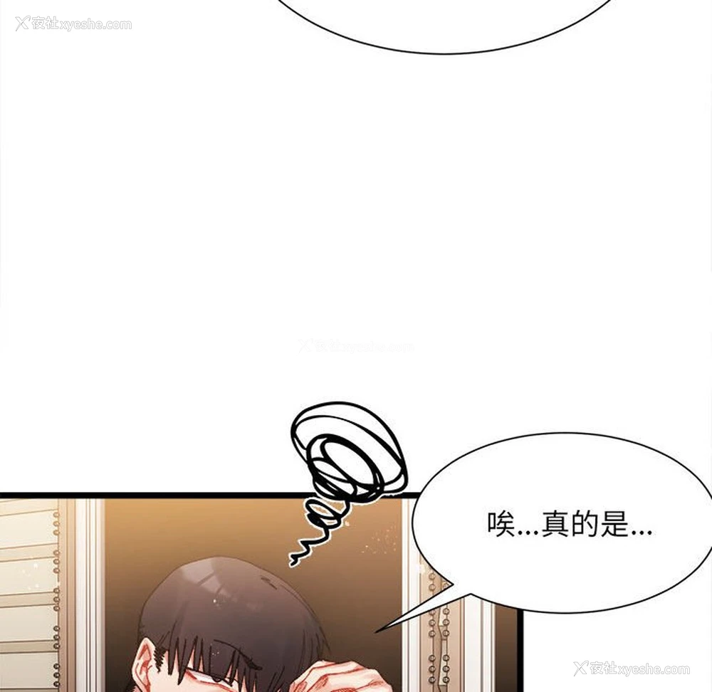 181P - 超微妙关系