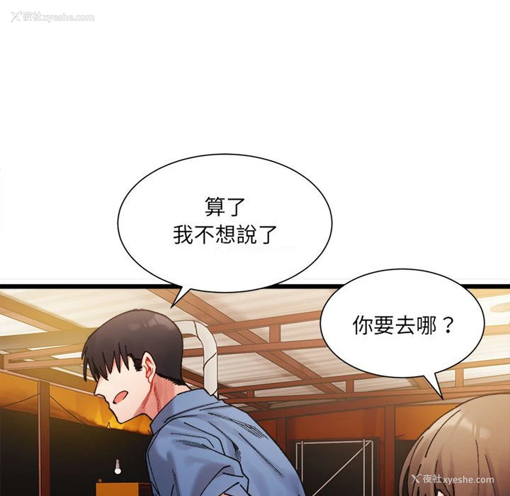 183P - 超微妙关系