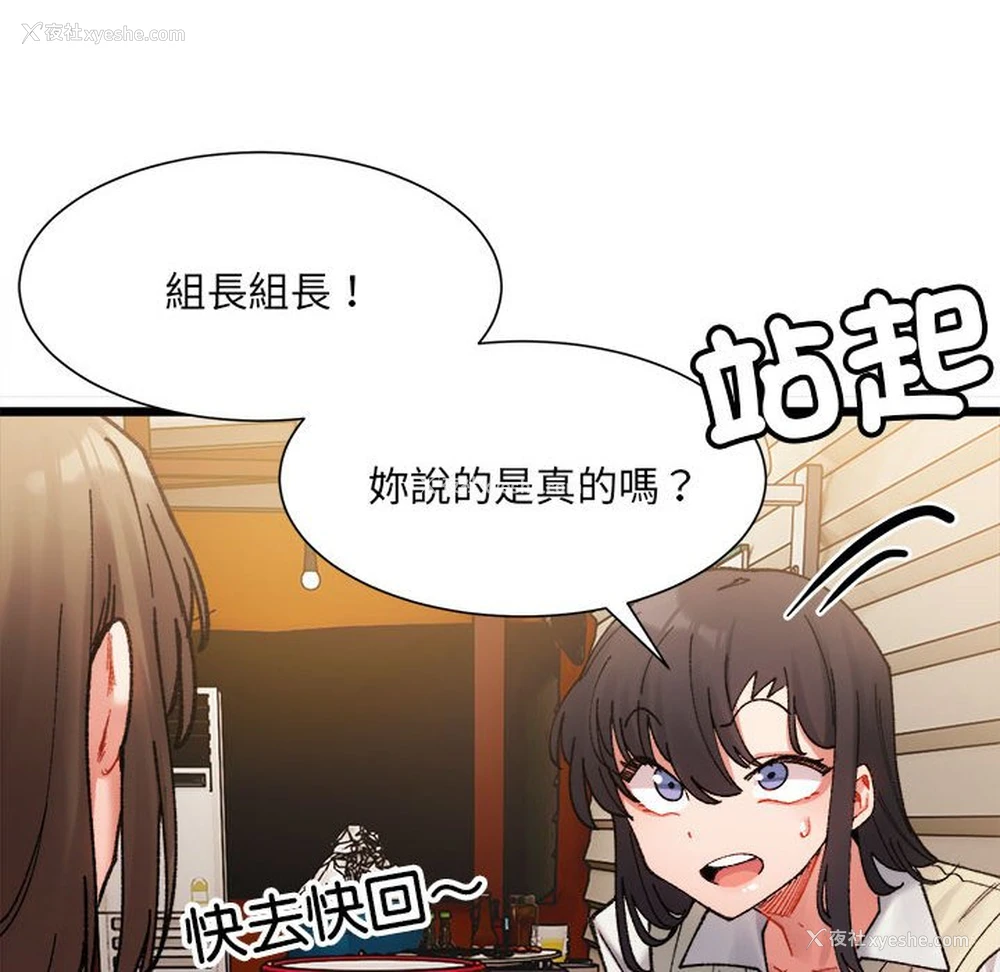 187P - 超微妙关系