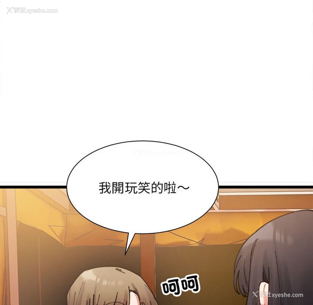 189P - 超微妙关系