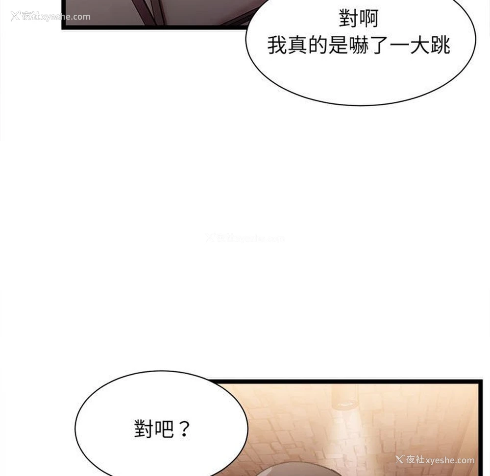 18P - 超微妙关系