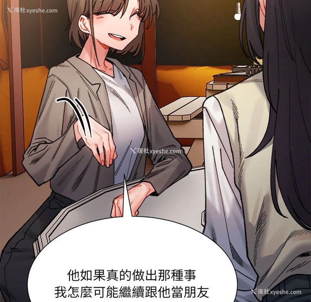 190P - 超微妙关系