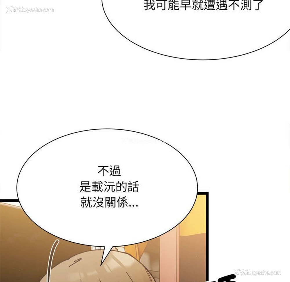 194P - 超微妙关系