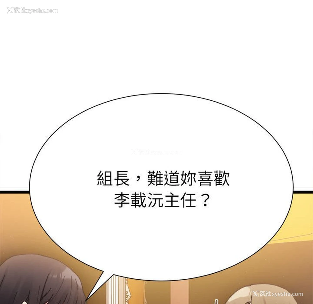 198P - 超微妙关系