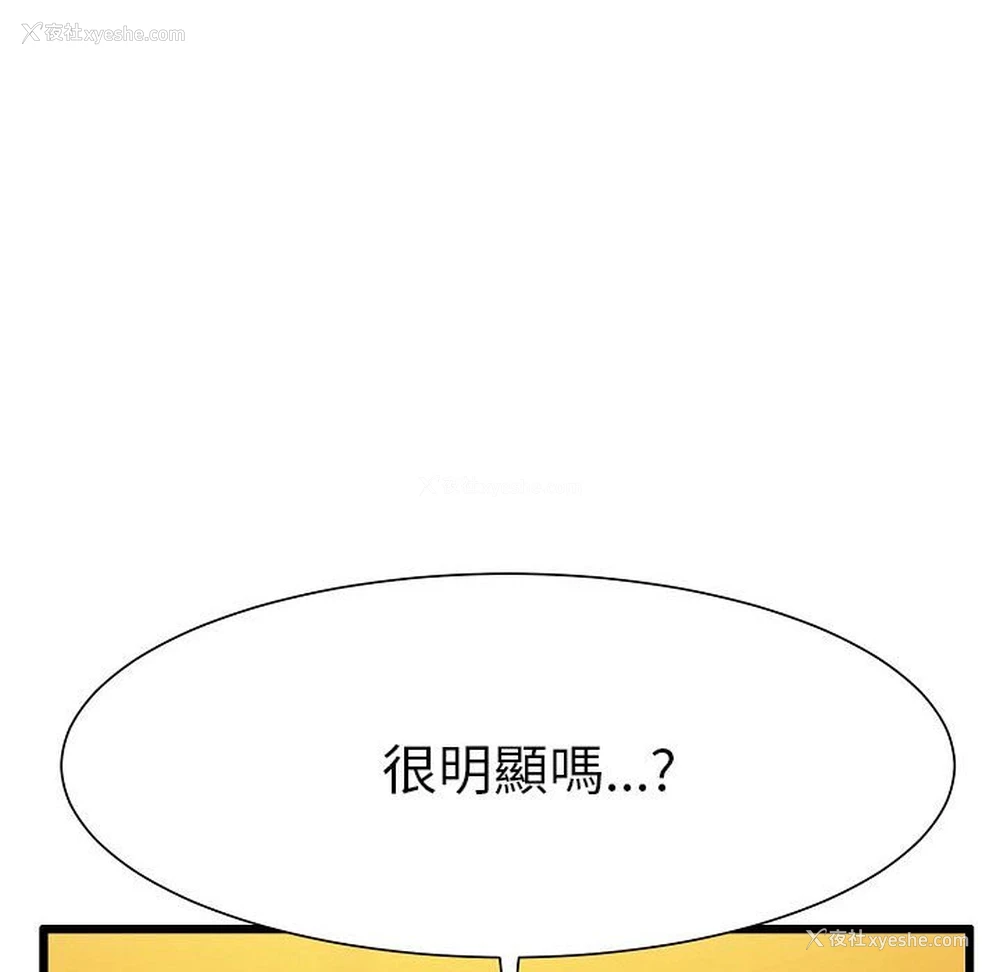 203P - 超微妙关系