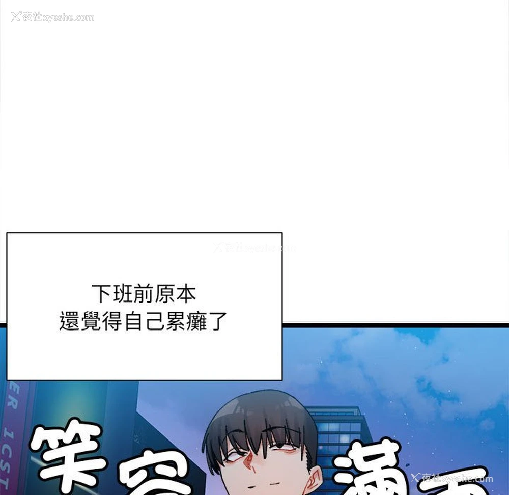 30P - 超微妙关系