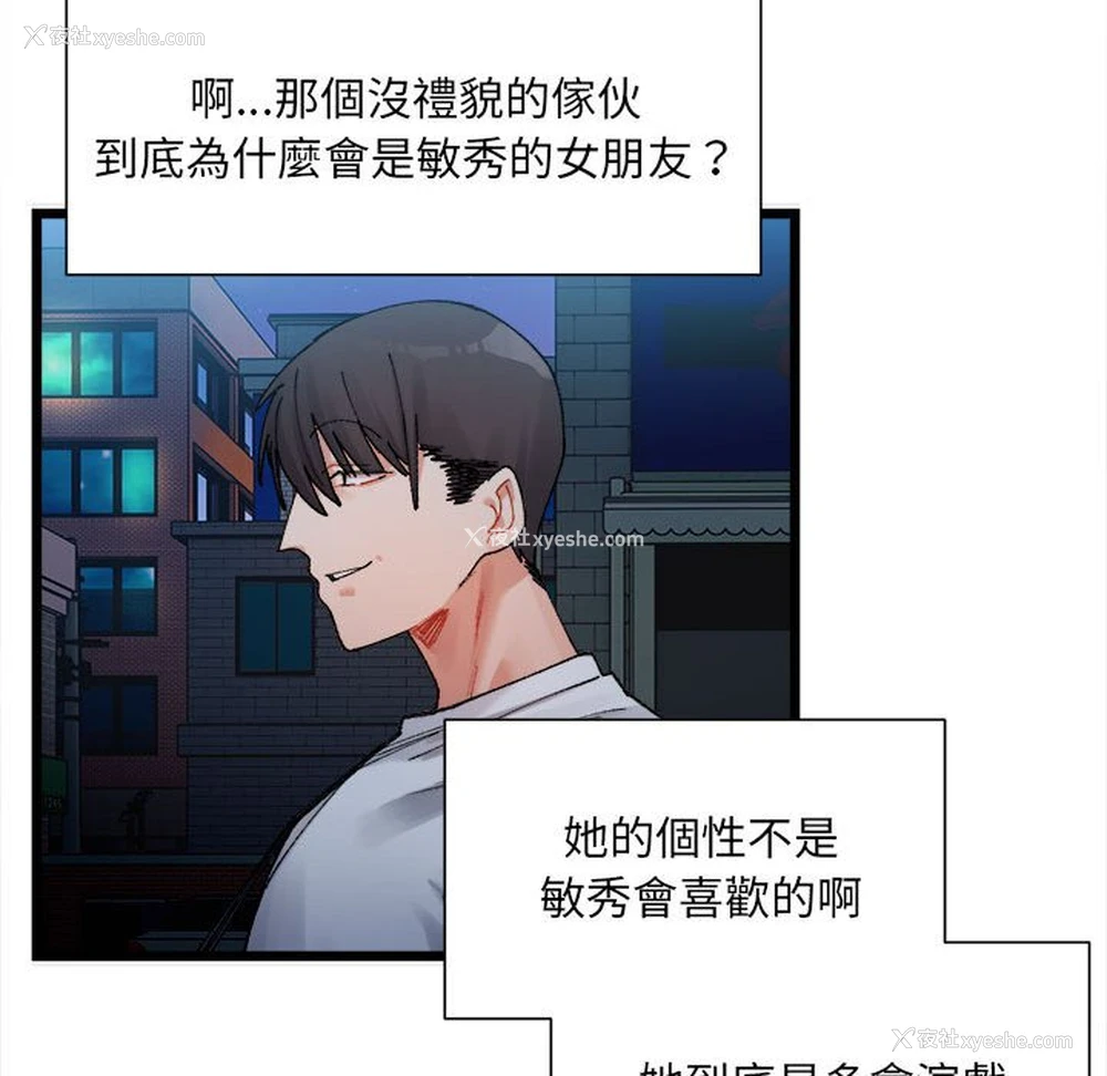 32P - 超微妙关系