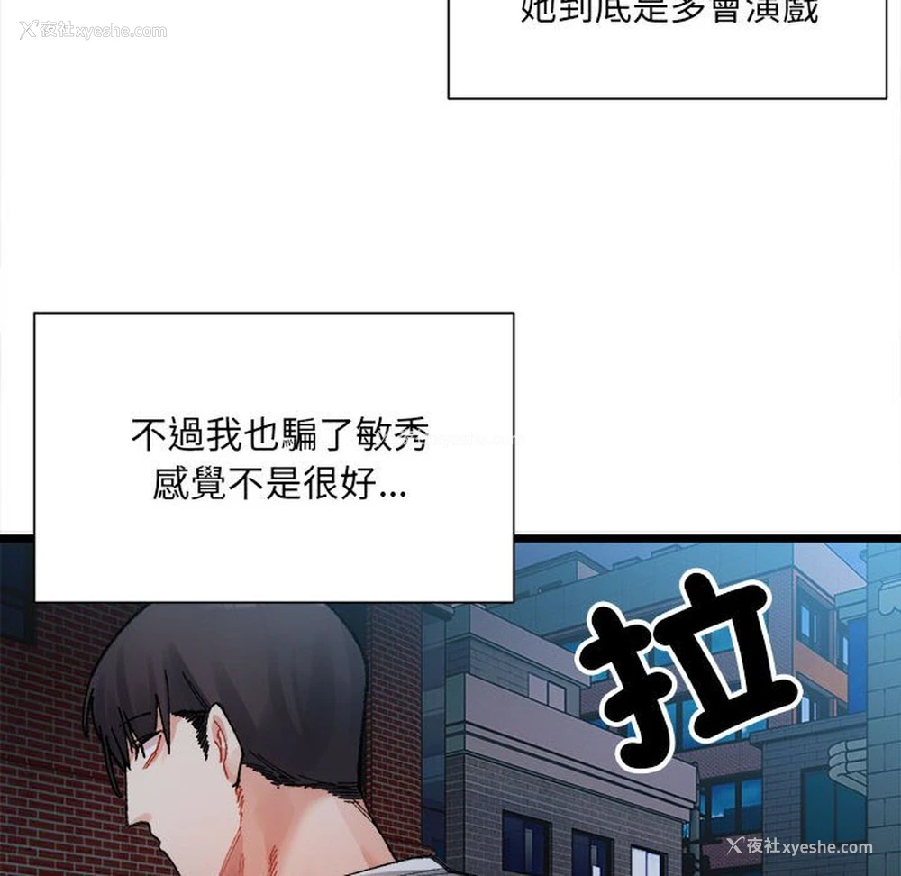 33P - 超微妙关系