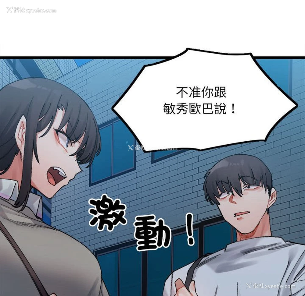 42P - 超微妙关系