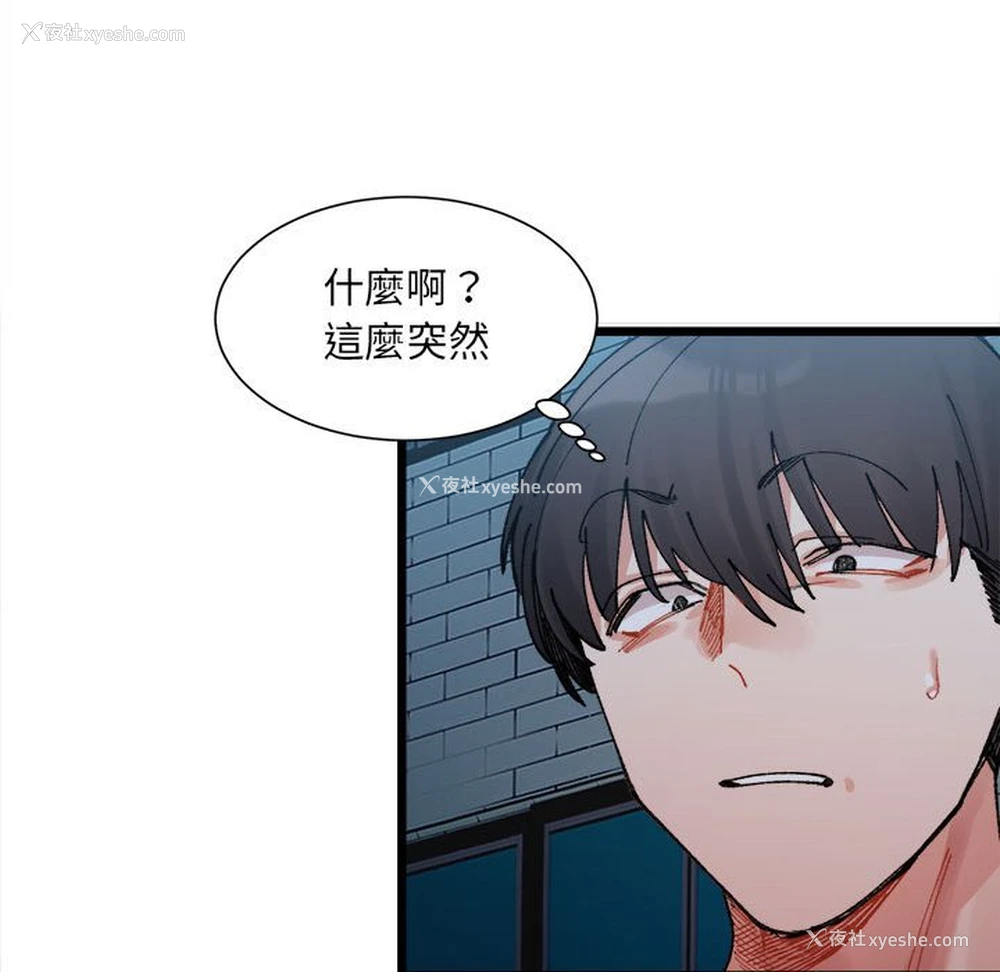 44P - 超微妙关系